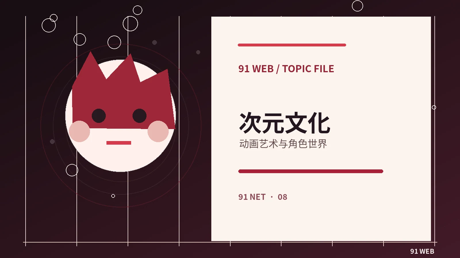 社交平台热门话题榜应该怎么阅读